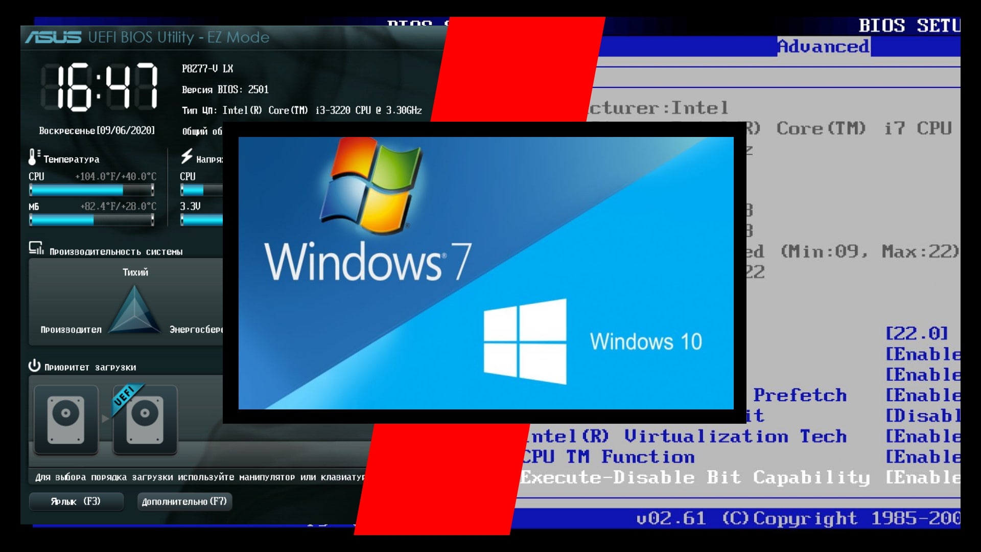 Детальніше про статтю Як встановити Windows через BIOS та UEFI на комп’ютер з MBR та GPT дисками.