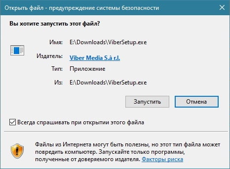 СКАЧАТИ ВАЙБЕРА НА ПК